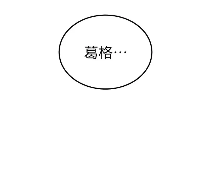 漫画《鲁蛇社畜的金手指》第33话第16张图