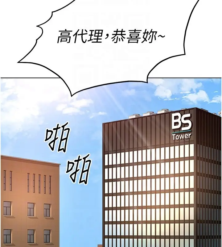 漫画《鲁蛇社畜的金手指》第33话第21张图