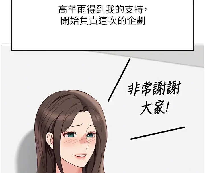 漫画《鲁蛇社畜的金手指》第33话第23张图