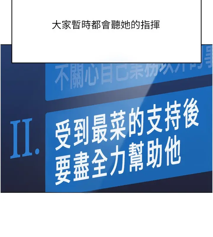 漫画《鲁蛇社畜的金手指》第33话第26张图
