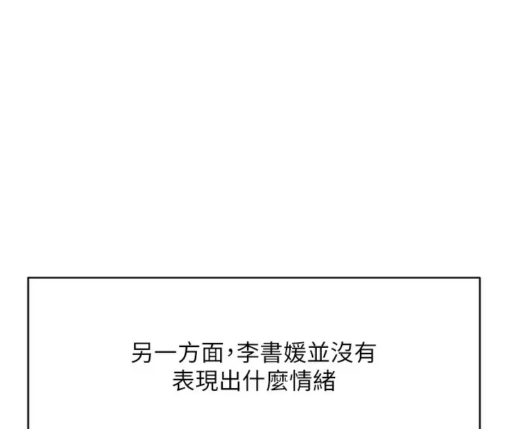漫画《鲁蛇社畜的金手指》第33话第27张图