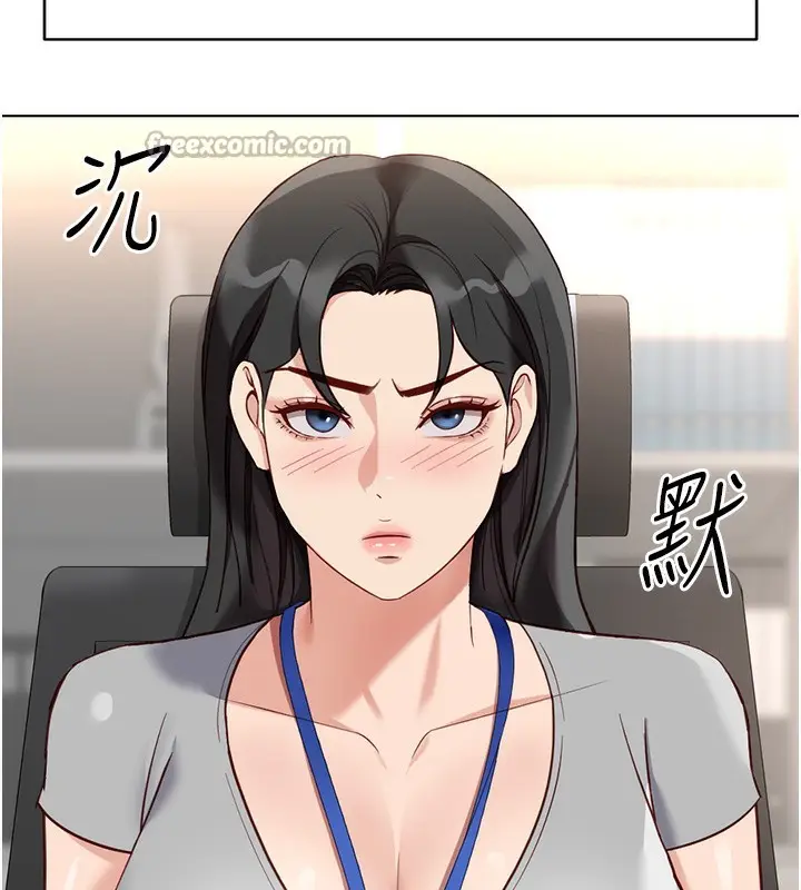 漫画《鲁蛇社畜的金手指》第33话第28张图