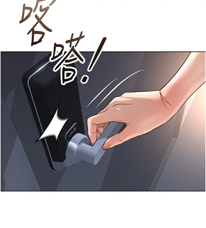 漫画《鲁蛇社畜的金手指》第33话第3张图