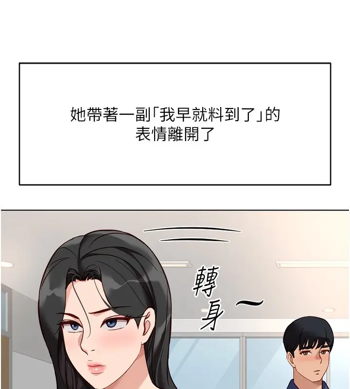漫画《鲁蛇社畜的金手指》第33话第30张图