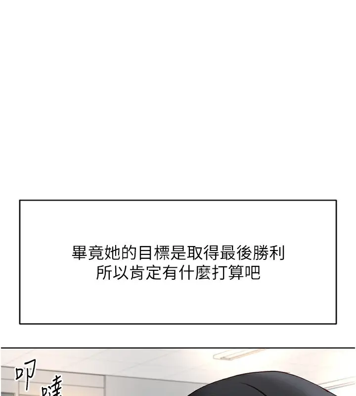 漫画《鲁蛇社畜的金手指》第33话第32张图