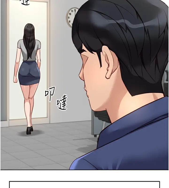 漫画《鲁蛇社畜的金手指》第33话第33张图
