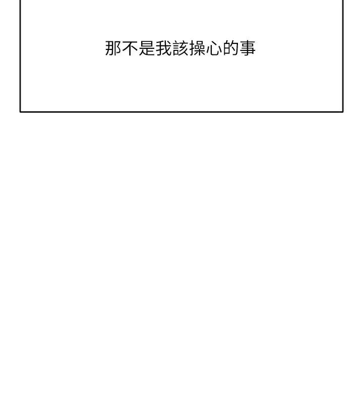 漫画《鲁蛇社畜的金手指》第33话第34张图