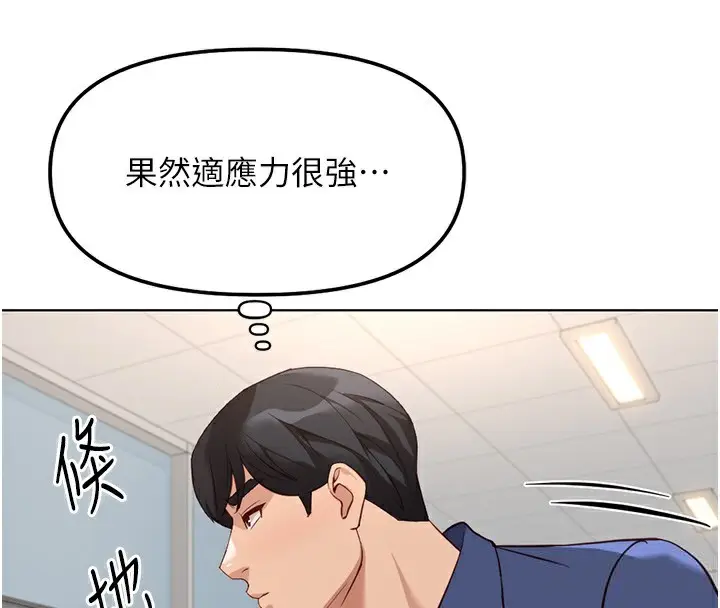 漫画《鲁蛇社畜的金手指》第33话第35张图