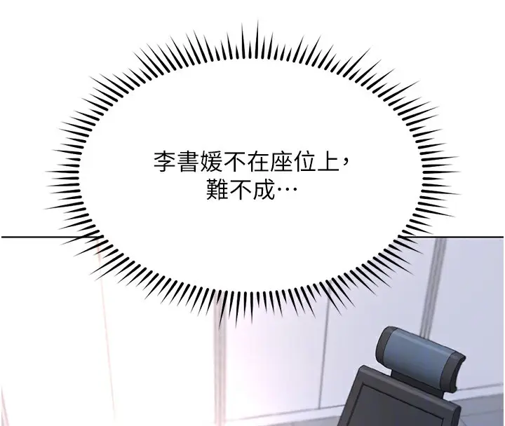 漫画《鲁蛇社畜的金手指》第33话第39张图