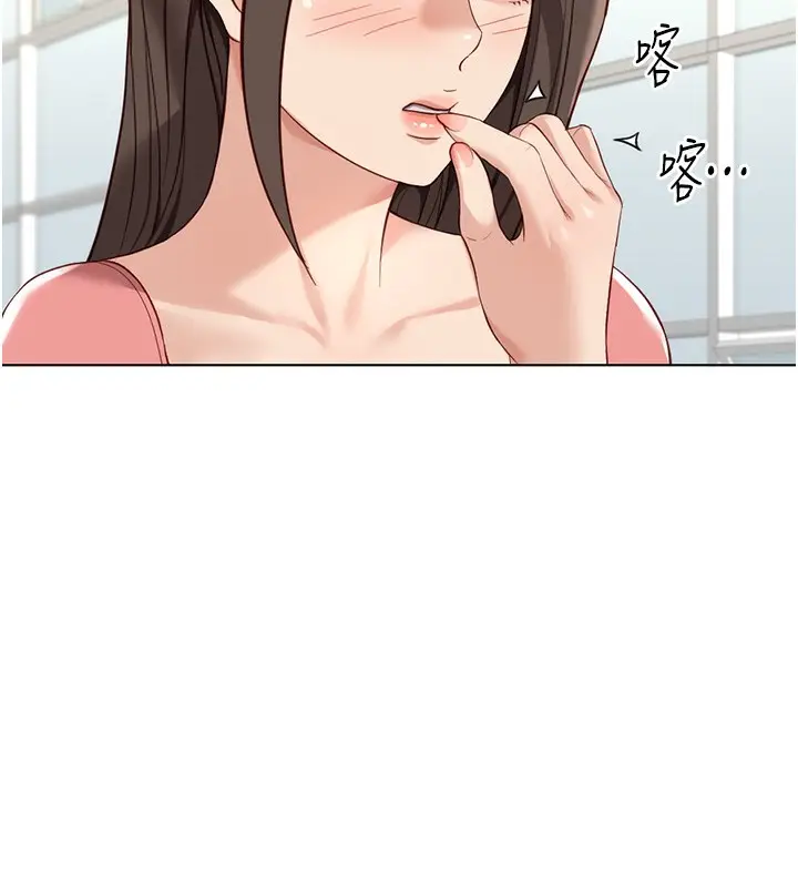 漫画《鲁蛇社畜的金手指》第33话第43张图