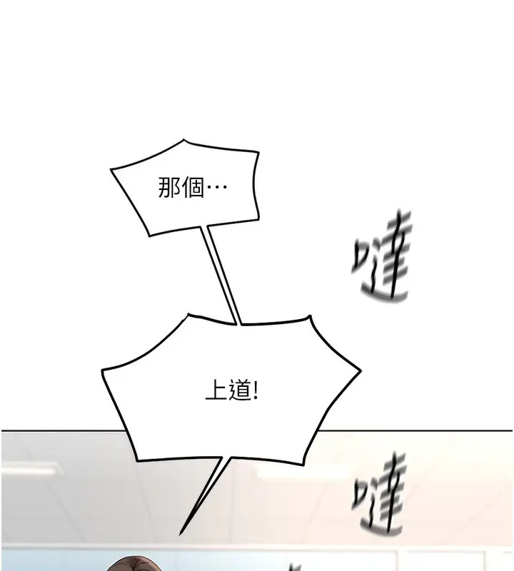 漫画《鲁蛇社畜的金手指》第33话第44张图