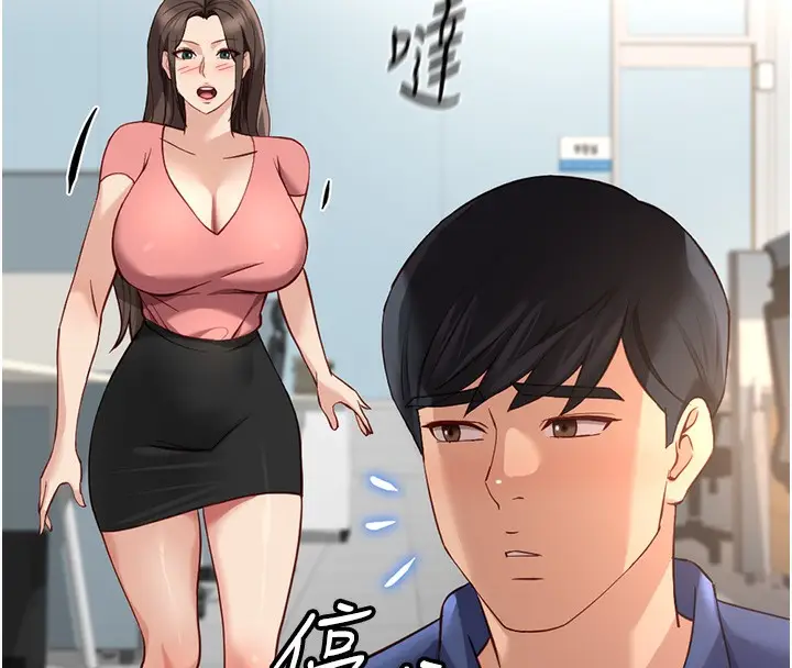 漫画《鲁蛇社畜的金手指》第33话第45张图
