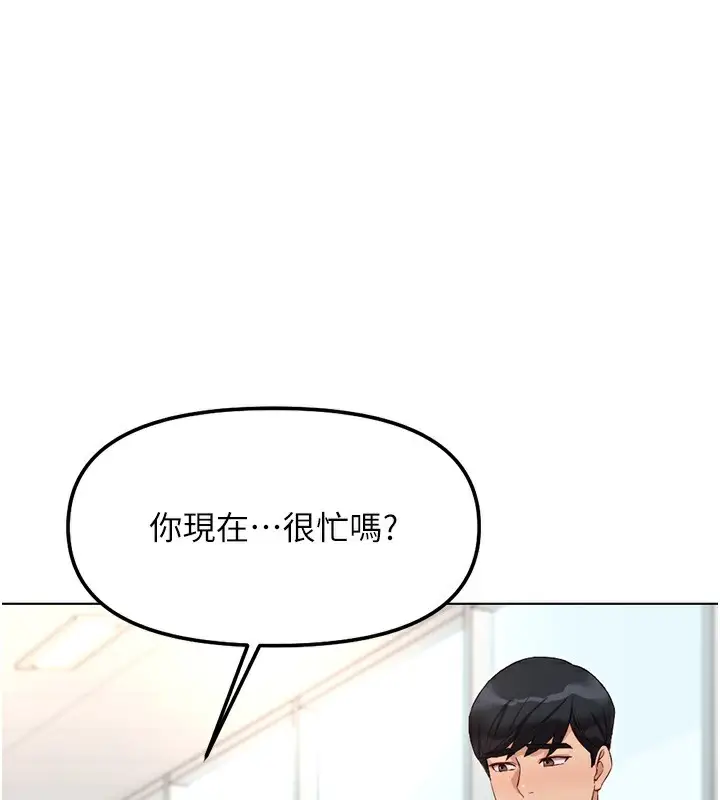 漫画《鲁蛇社畜的金手指》第33话第47张图