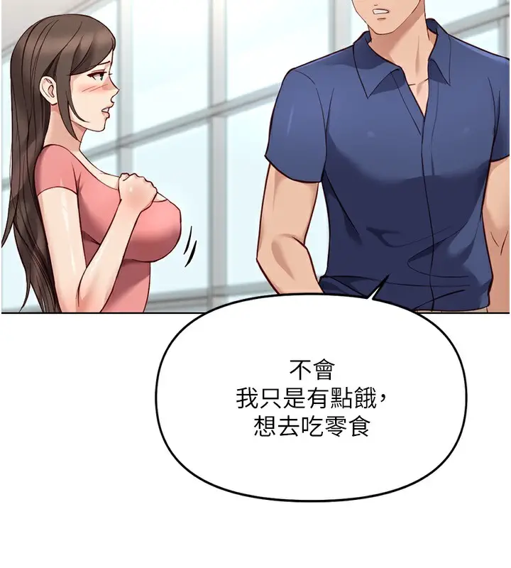 漫画《鲁蛇社畜的金手指》第33话第48张图