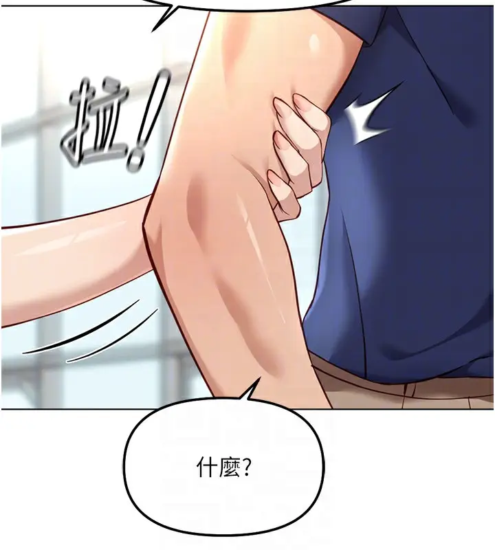 漫画《鲁蛇社畜的金手指》第33话第50张图