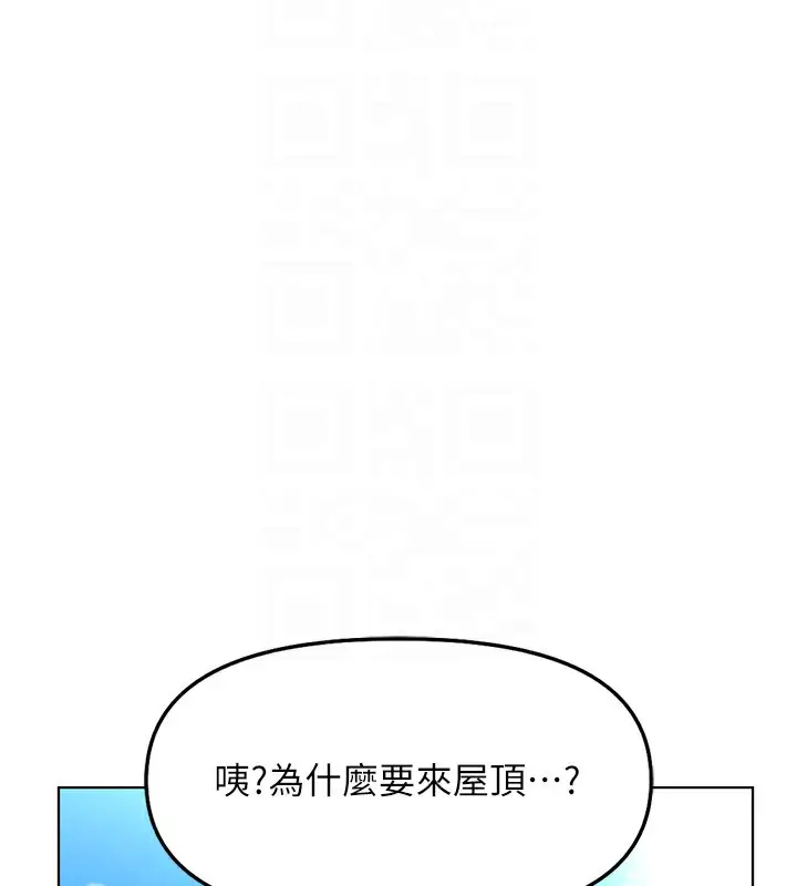 漫画《鲁蛇社畜的金手指》第33话第52张图