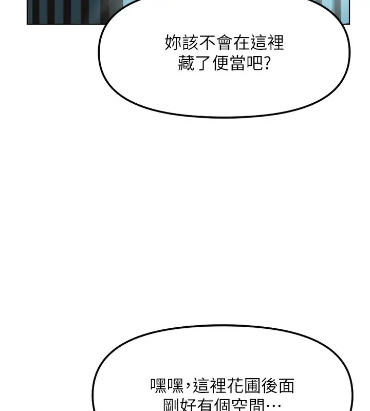 漫画《鲁蛇社畜的金手指》第33话第54张图