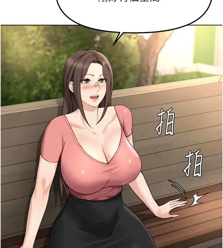 漫画《鲁蛇社畜的金手指》第33话第55张图