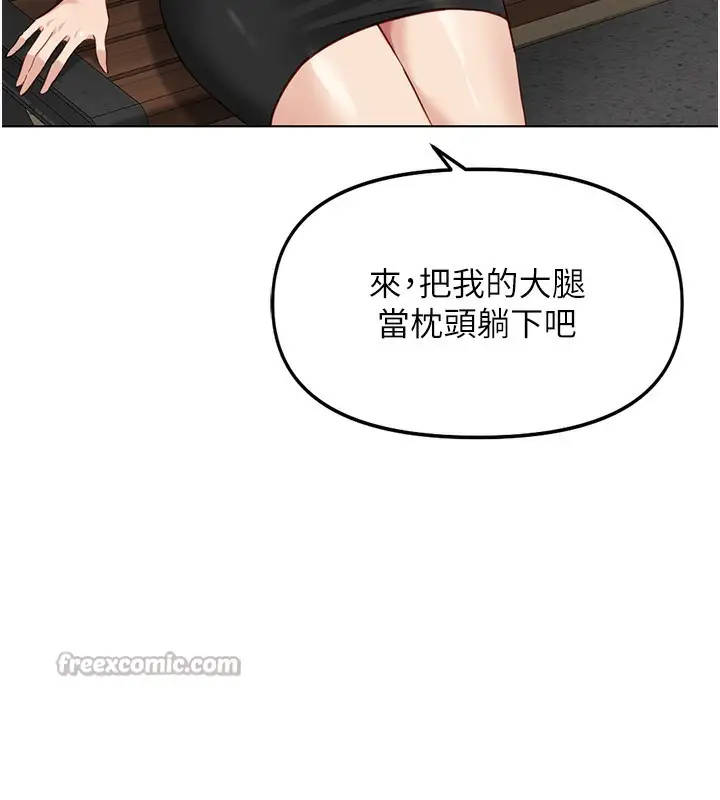 漫画《鲁蛇社畜的金手指》第33话第56张图