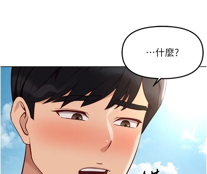 漫画《鲁蛇社畜的金手指》第33话第57张图