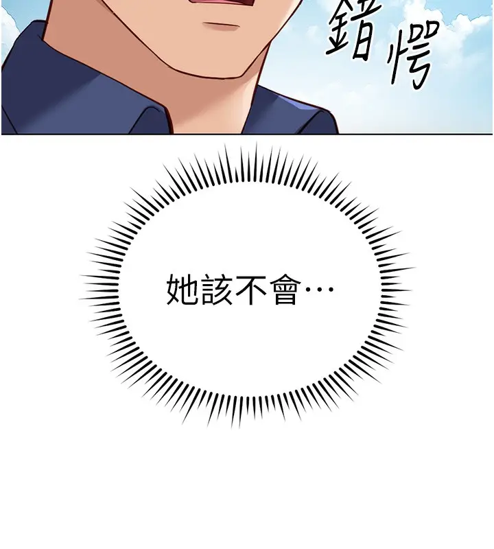 漫画《鲁蛇社畜的金手指》第33话第58张图