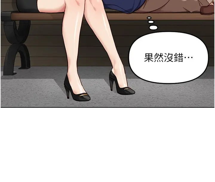 漫画《鲁蛇社畜的金手指》第33话第61张图