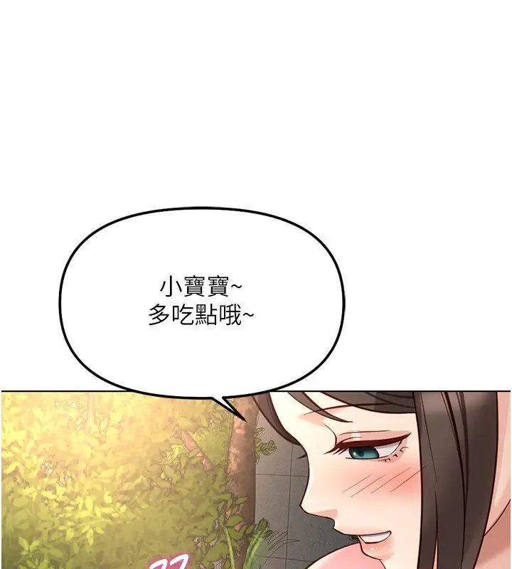 漫画《鲁蛇社畜的金手指》第33话第62张图