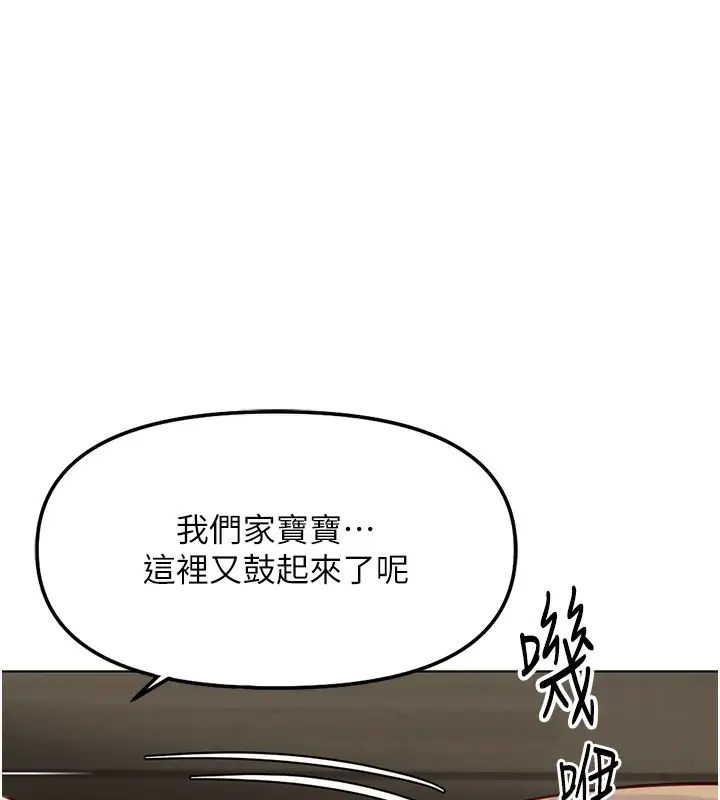 漫画《鲁蛇社畜的金手指》第33话第67张图