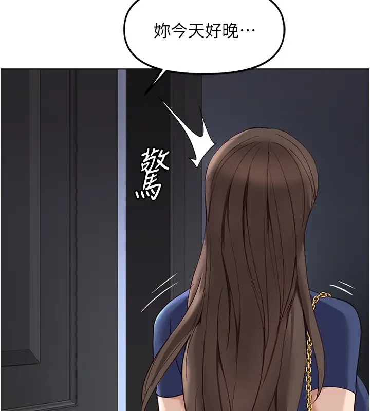 漫画《鲁蛇社畜的金手指》第33话第7张图