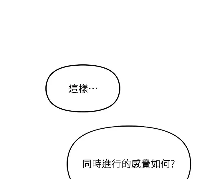 漫画《鲁蛇社畜的金手指》第33话第74张图