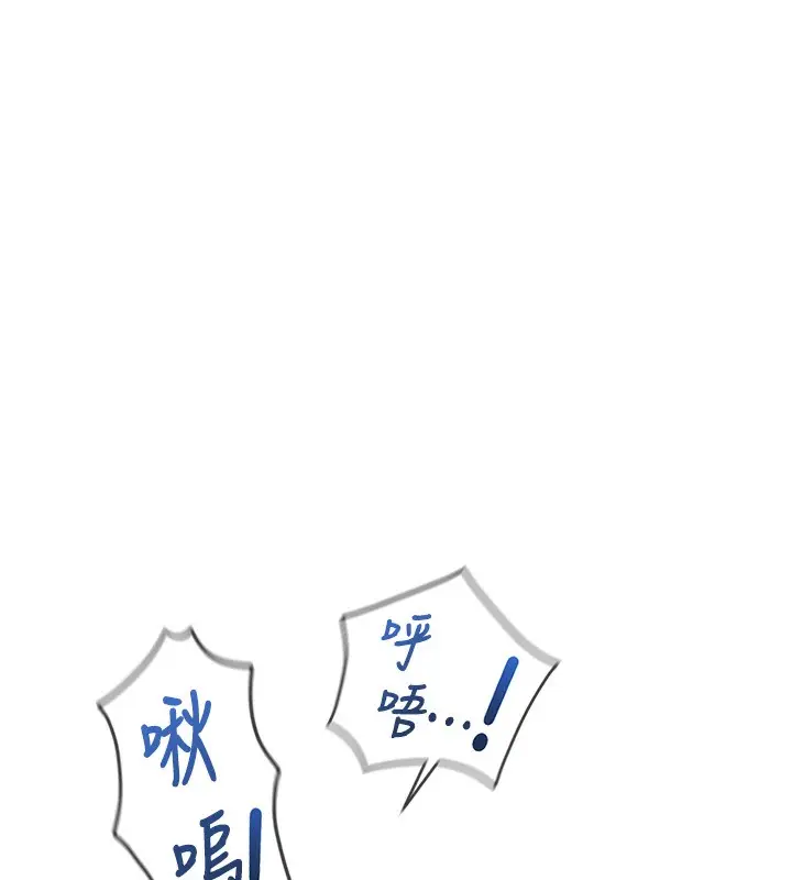 漫画《鲁蛇社畜的金手指》第33话第77张图