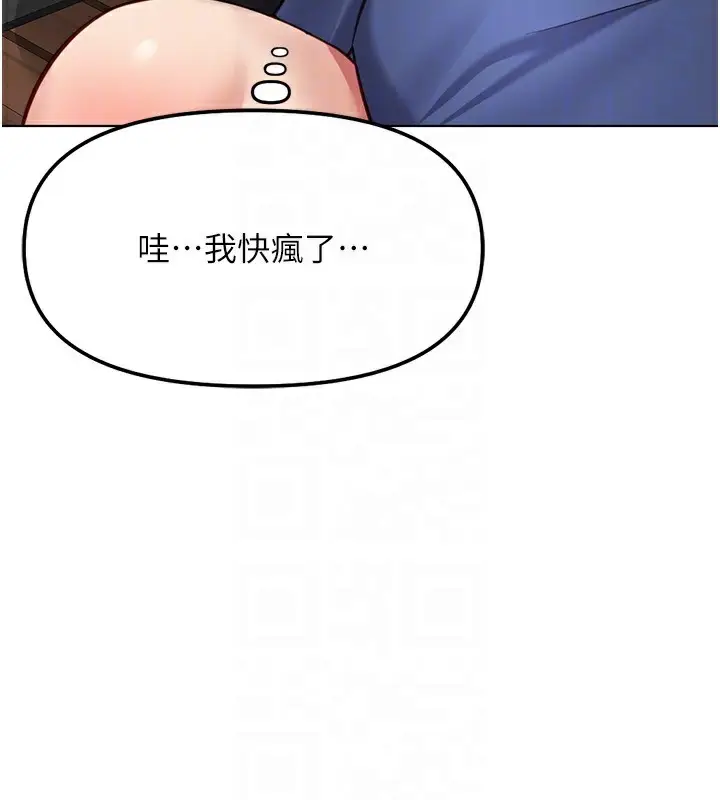 漫画《鲁蛇社畜的金手指》第33话第79张图