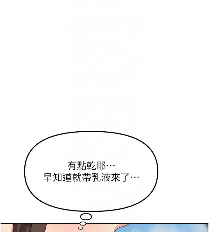 漫画《鲁蛇社畜的金手指》第33话第80张图
