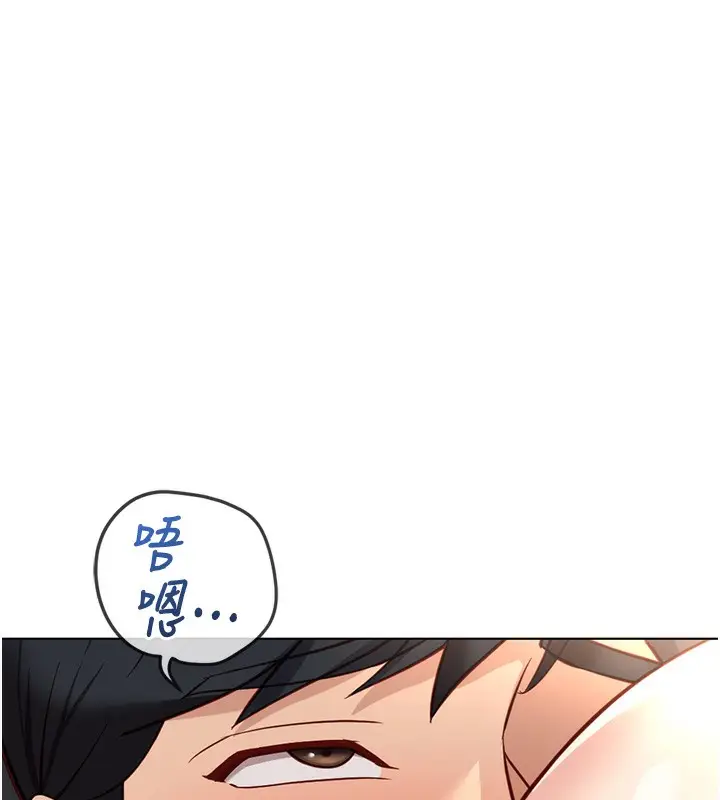 漫画《鲁蛇社畜的金手指》第33话第85张图