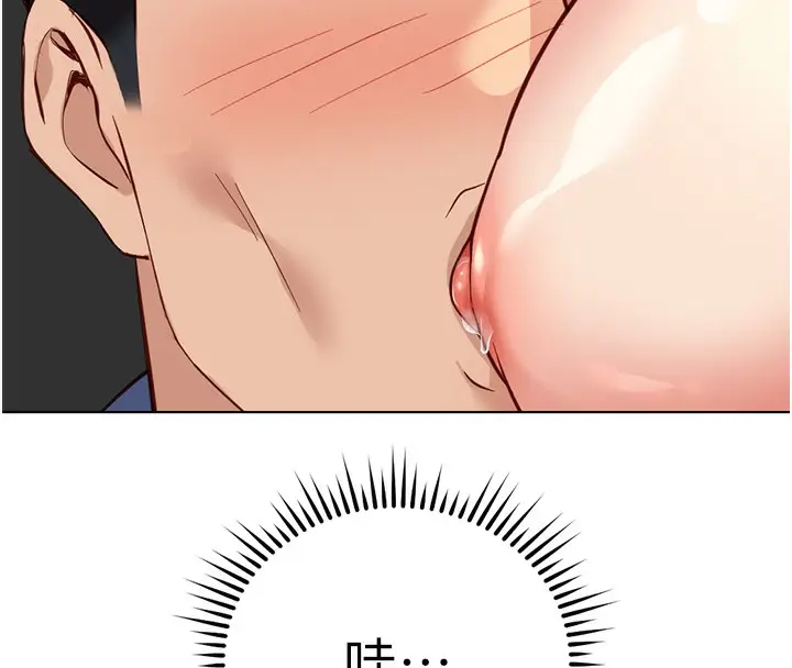 漫画《鲁蛇社畜的金手指》第33话第86张图