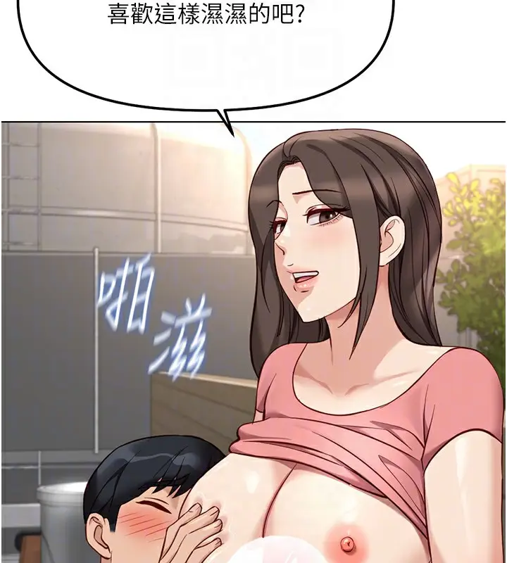 漫画《鲁蛇社畜的金手指》第33话第88张图