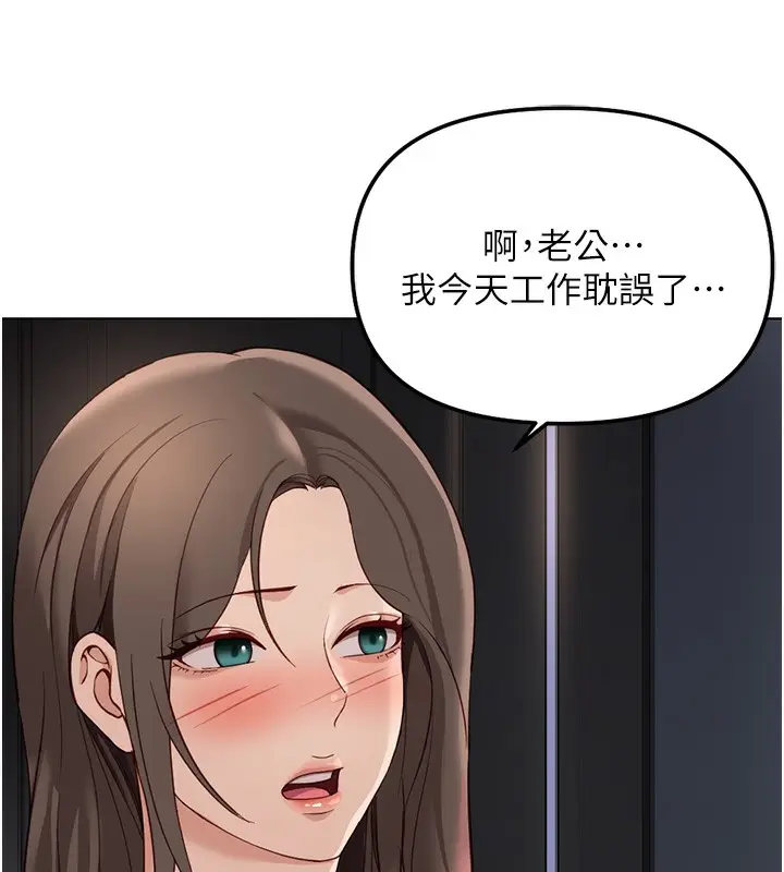 漫画《鲁蛇社畜的金手指》第33话第9张图