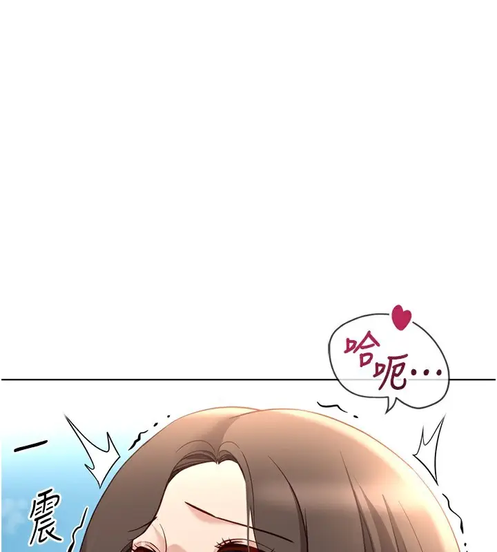 漫画《鲁蛇社畜的金手指》第33话第93张图