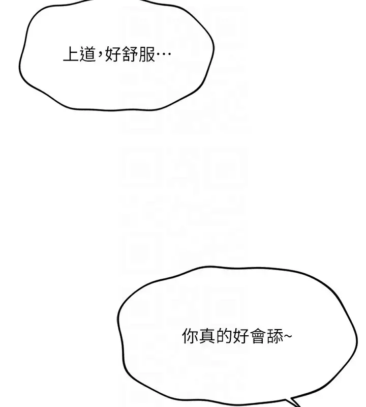 漫画《鲁蛇社畜的金手指》第33话第95张图