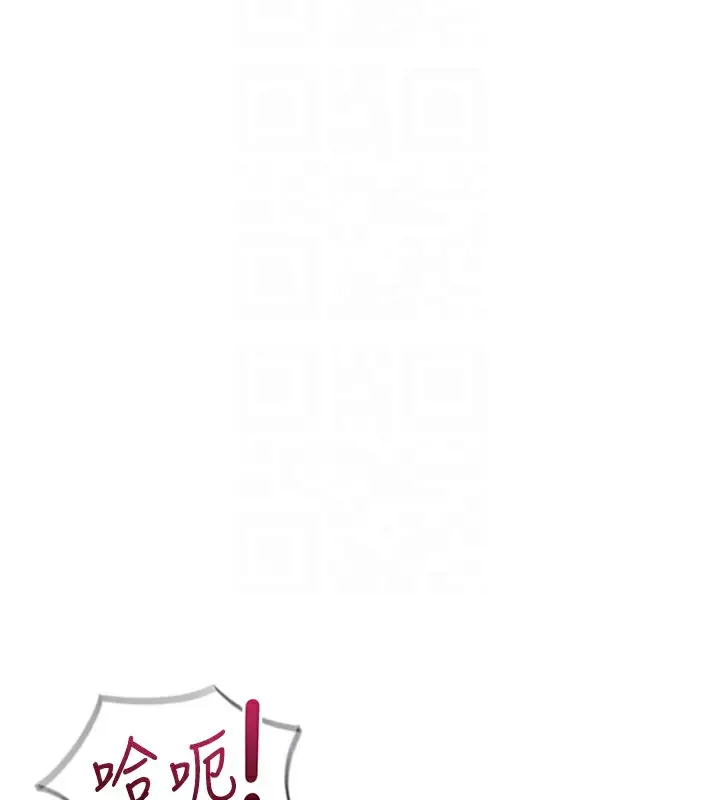 漫画《鲁蛇社畜的金手指》第33话第97张图