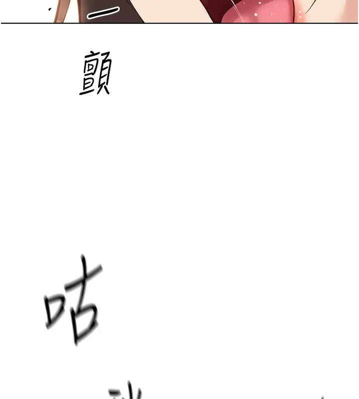 漫画《鲁蛇社畜的金手指》第33话第99张图