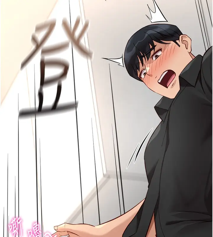 漫画《鲁蛇社畜的金手指》第34话第10张图