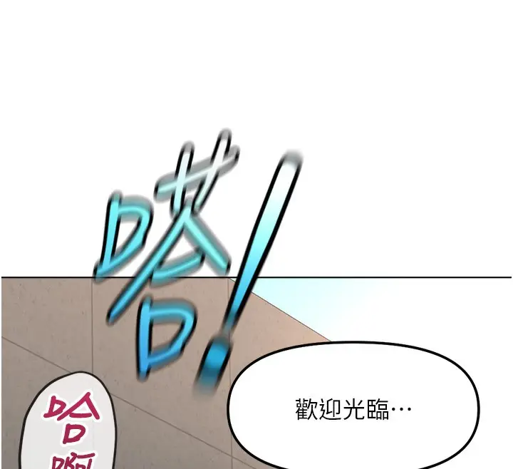 漫画《鲁蛇社畜的金手指》第34话第102张图