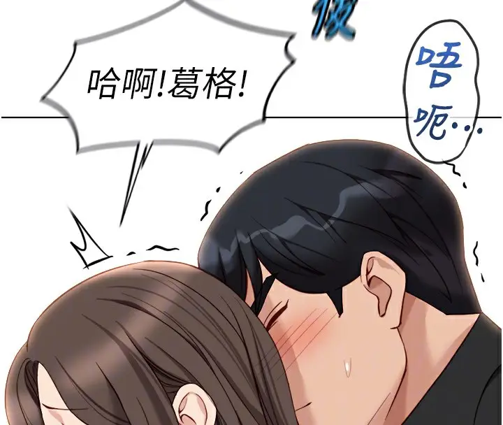 漫画《鲁蛇社畜的金手指》第34话第106张图