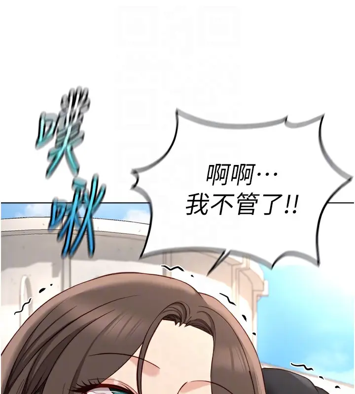 漫画《鲁蛇社畜的金手指》第34话第111张图
