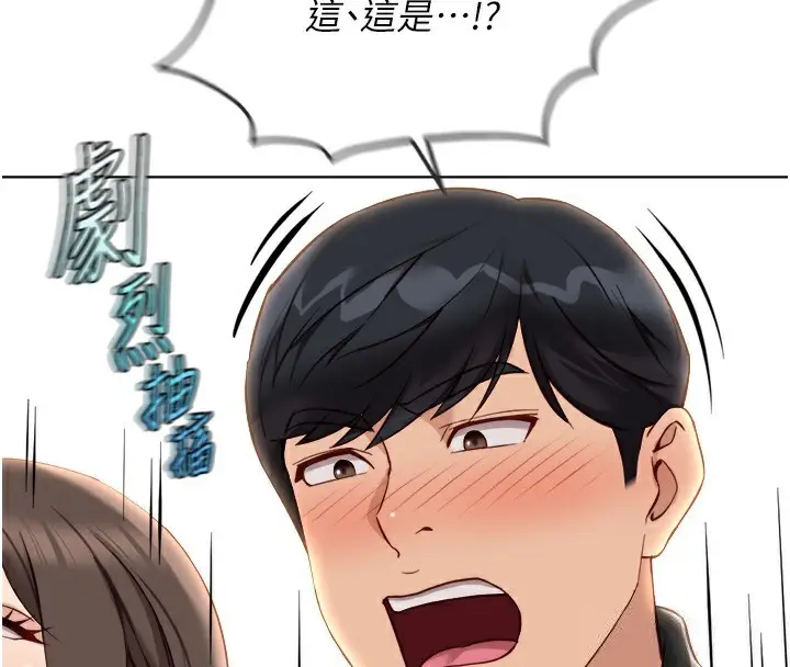 漫画《鲁蛇社畜的金手指》第34话第118张图