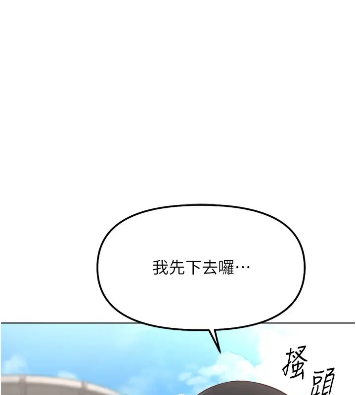 漫画《鲁蛇社畜的金手指》第34话第125张图