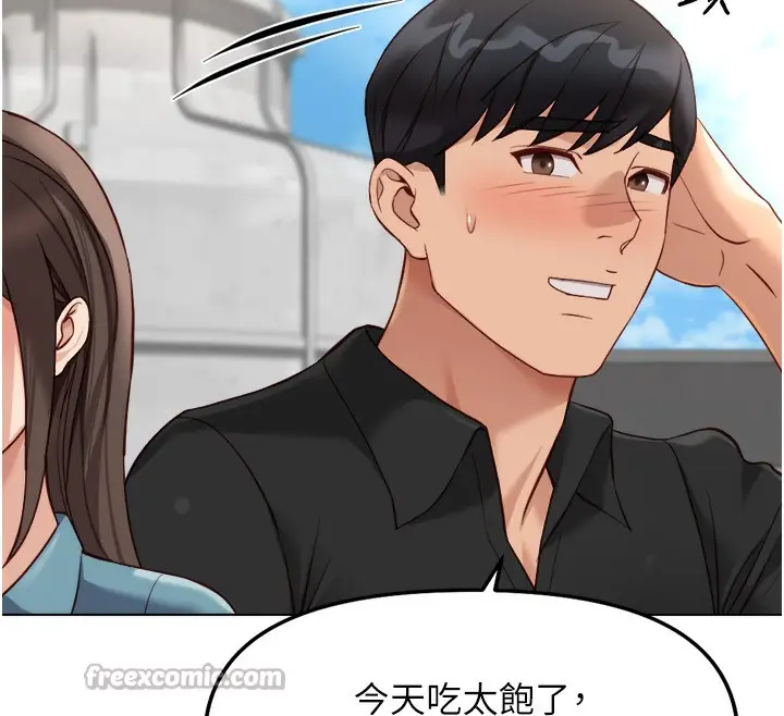 漫画《鲁蛇社畜的金手指》第34话第126张图
