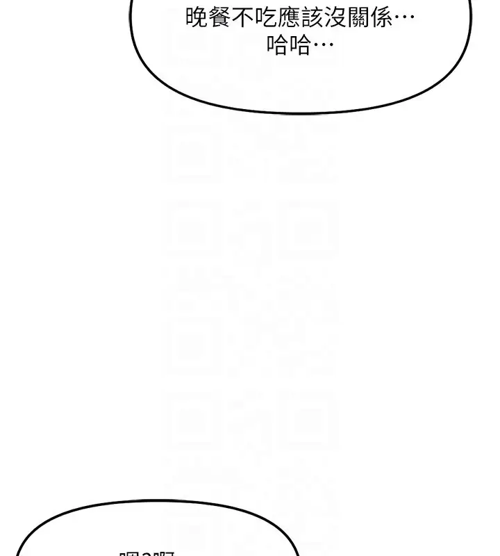 漫画《鲁蛇社畜的金手指》第34话第127张图