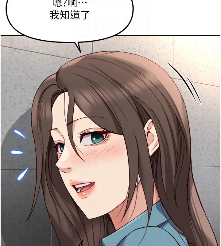 漫画《鲁蛇社畜的金手指》第34话第128张图